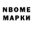 Марки N-bome 1,5мг 55555