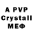 APVP Crystall Jacek Kotecki
